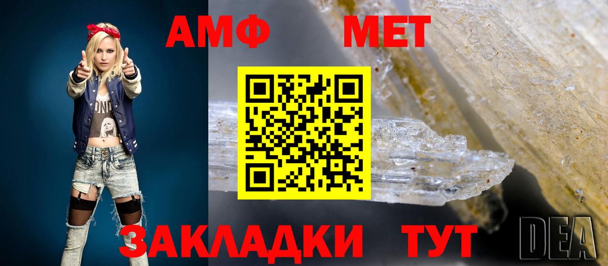 АМФ  Вход с VPN  Новоалександровск  Амфетамин Розовый 