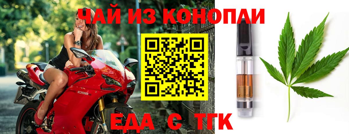 Новоалександровск  Cannafood конопля  Вход с VPN 