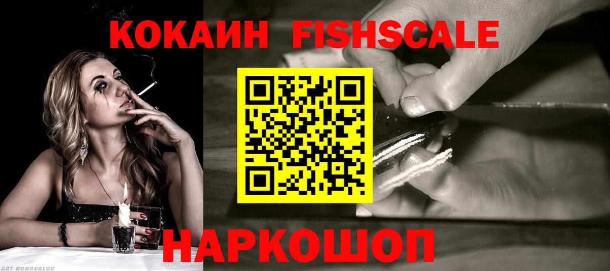 COCAIN Боливия Новоалександровск