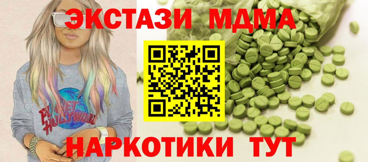 Экстази 99% Новоалександровск