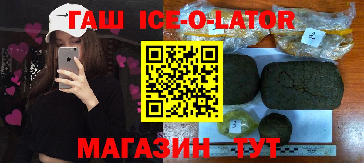 Новоалександровск  ГАШИШ Premium  ГАШ VHQ  Вход с VPN 