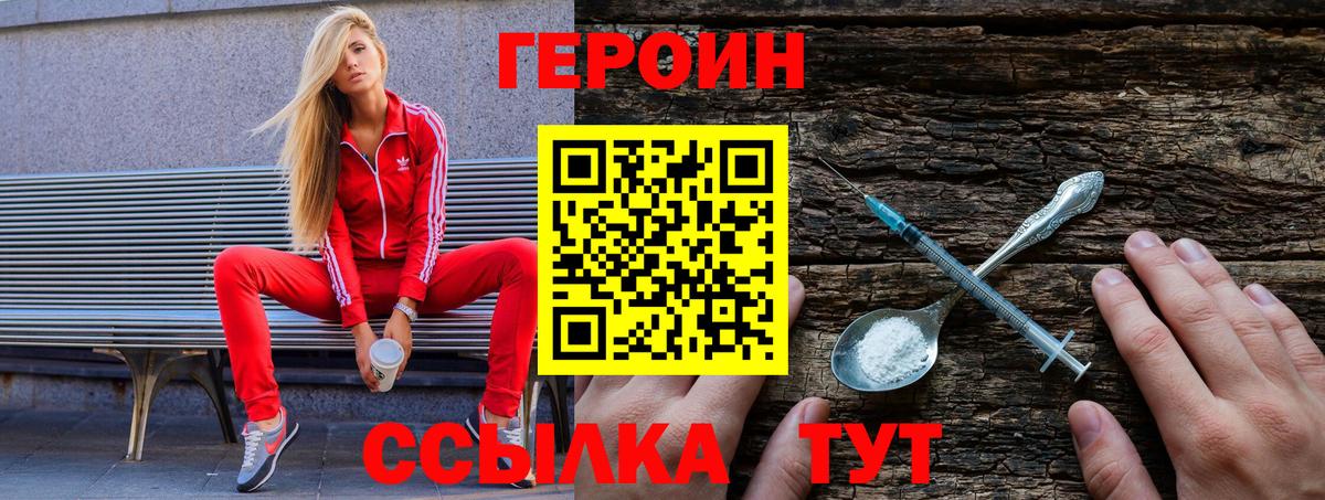 ГЕРОИН хмурый  Вход с VPN  Новоалександровск 