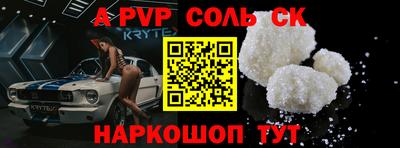 крисы Севастополь