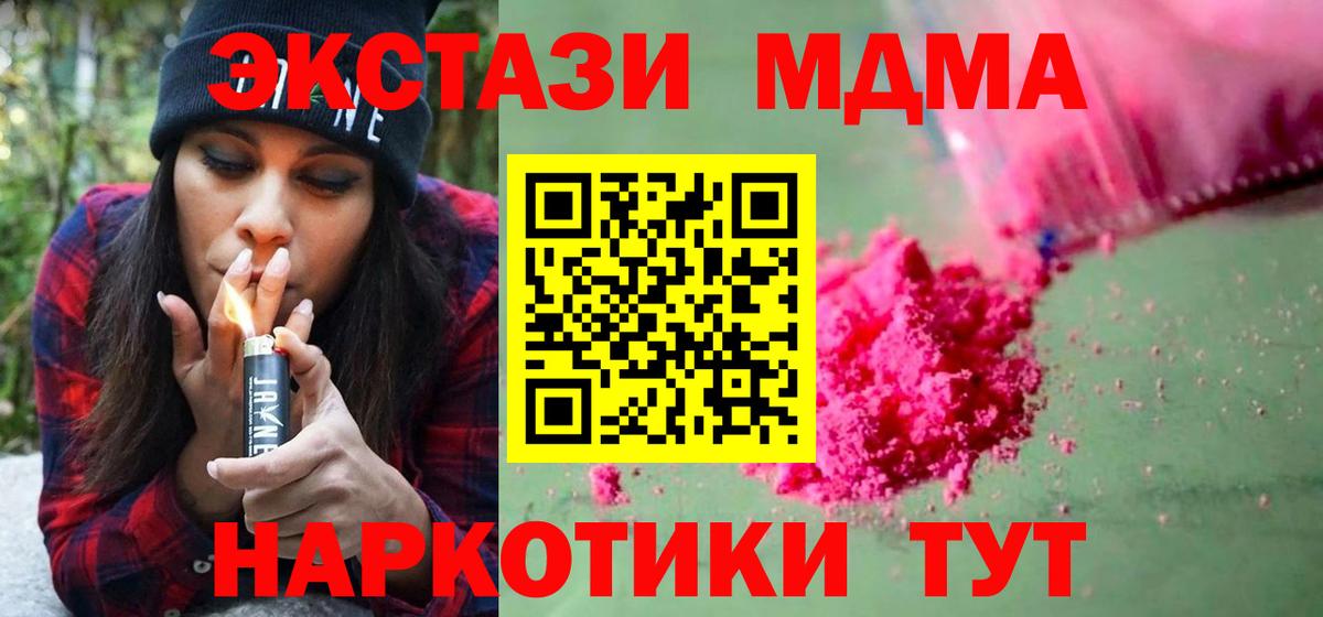 Новоалександровск  МДМА молли  Вход с VPN  MDMA  МДМА crystal 