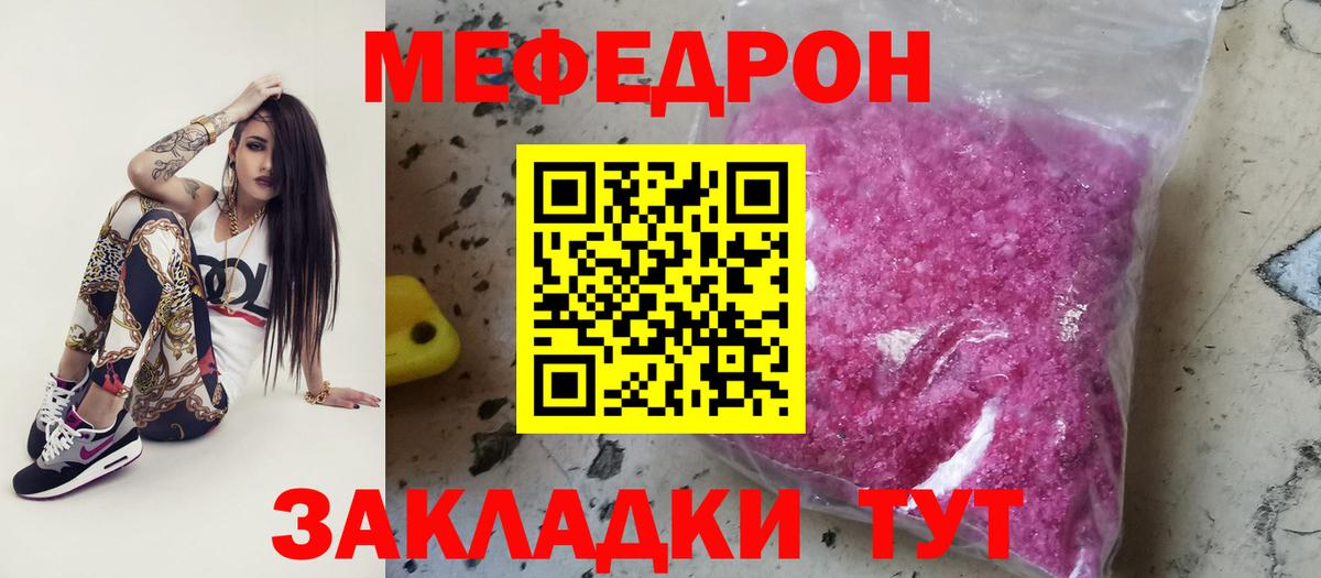 Меф мука  Вход с VPN  МЕФ  МЯУ-МЯУ  Меф мука  Новоалександровск 