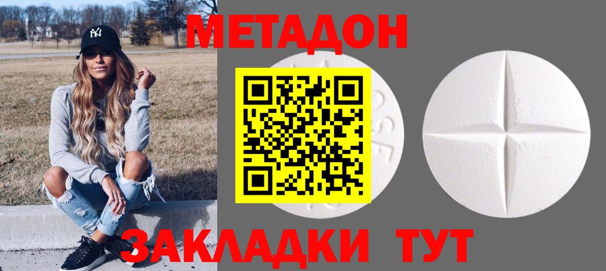 Новоалександровск  Метадон белоснежный  Вход с VPN 