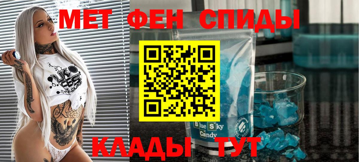 МЕТАМФЕТАМИН винт Новоалександровск