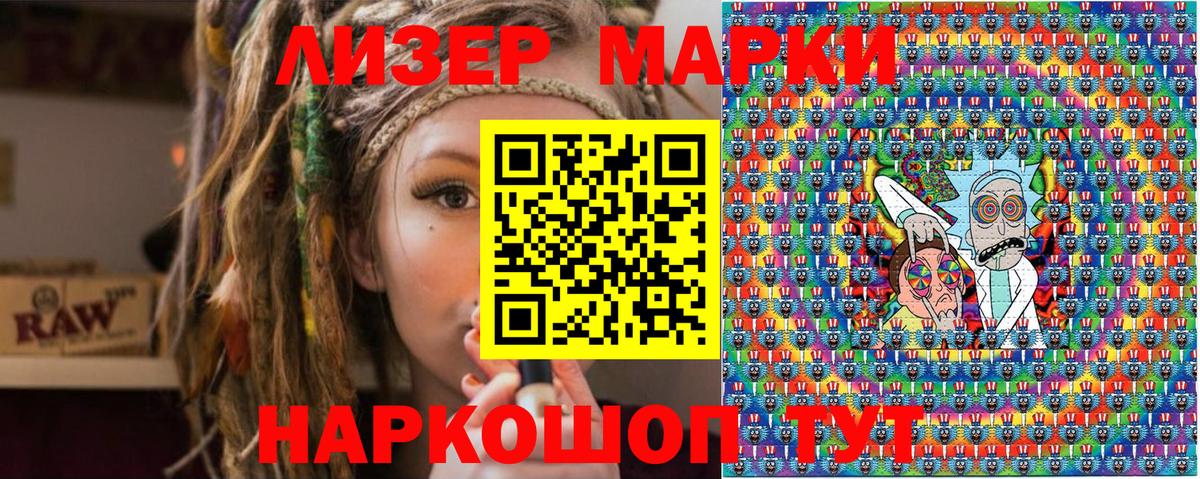 Новоалександровск  Марки N-bome 1,5мг  Вход с VPN 