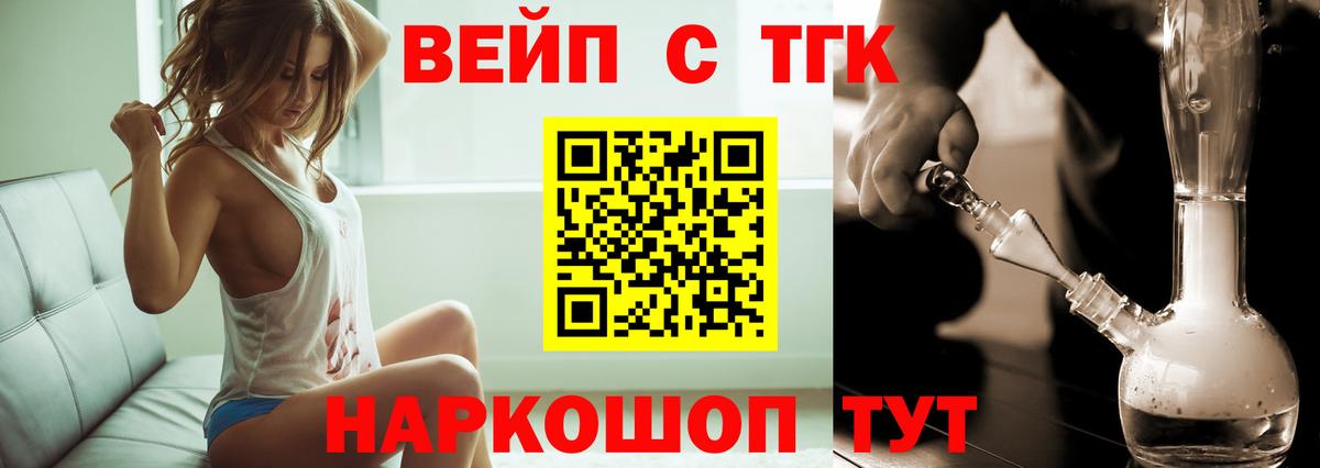 Дистиллят ТГК жижа  Вход с VPN  ТГК Wax  Новоалександровск 