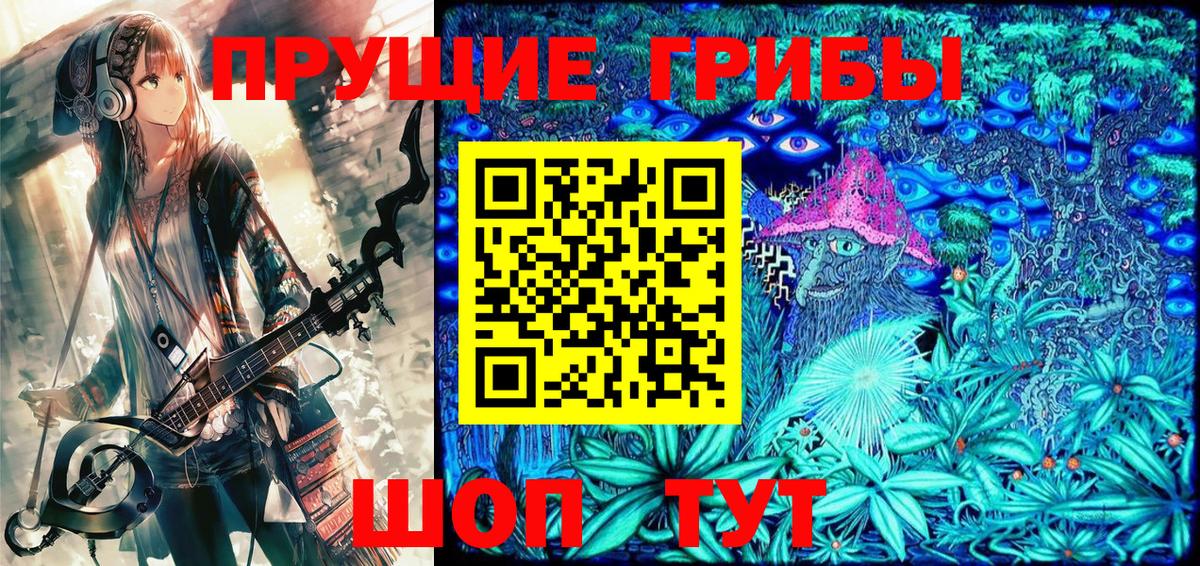 Галлюциногенные грибы Magic Shrooms  Вход с VPN  Новоалександровск 